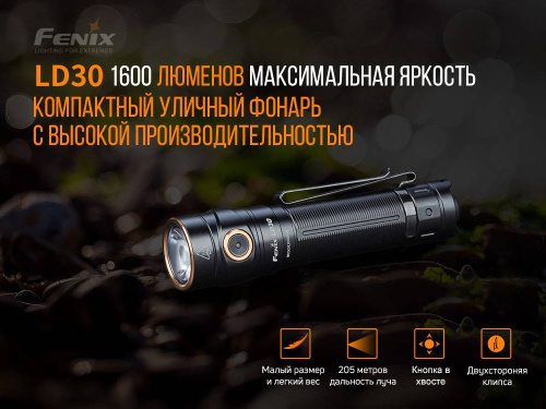 798 Fenix ФонарьLD30 с аккумулятором (ARB-L18-3500U) фото 8