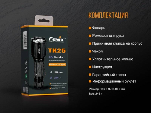 798 Fenix Фонарь тактическийTK25 UV Cree XP-G2 (ультрафиолет) фото 17 798 Fenix Фонарь тактическийTK25 UV Cree XP-G2 (ультрафиолет) фото 17
