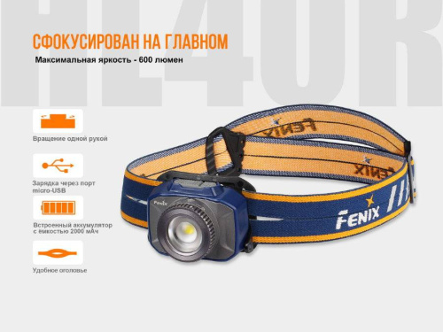 150 Fenix Налобный фонарьHL40R Cree XP-L HI V2 фото 10 150 Fenix Налобный фонарьHL40R Cree XP-L HI V2 фото 10