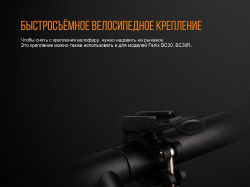 13 Fenix ВелофараBC25R Cree XP-G3 фото 7 13 Fenix ВелофараBC25R Cree XP-G3 фото 7