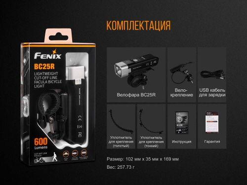 13 Fenix ВелофараBC25R Cree XP-G3 фото 19 13 Fenix ВелофараBC25R Cree XP-G3 фото 19