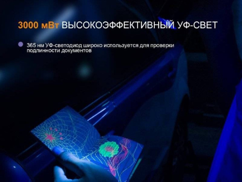 798 Fenix Фонарь тактическийTK25 UV Cree XP-G2 (ультрафиолет) фото 8 798 Fenix Фонарь тактическийTK25 UV Cree XP-G2 (ультрафиолет) фото 8
