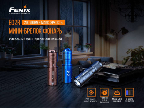 798 Fenix  Fenix E02R фото 11