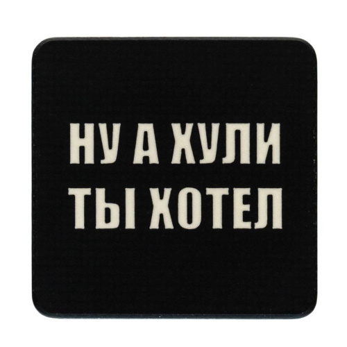  StabWoodStone Ты хотел